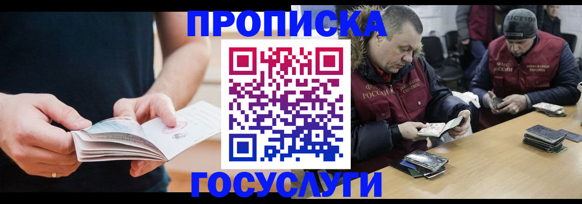 временная регистрация госуслуги в Реже