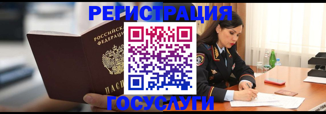 временная регистрация в квартире в Реже