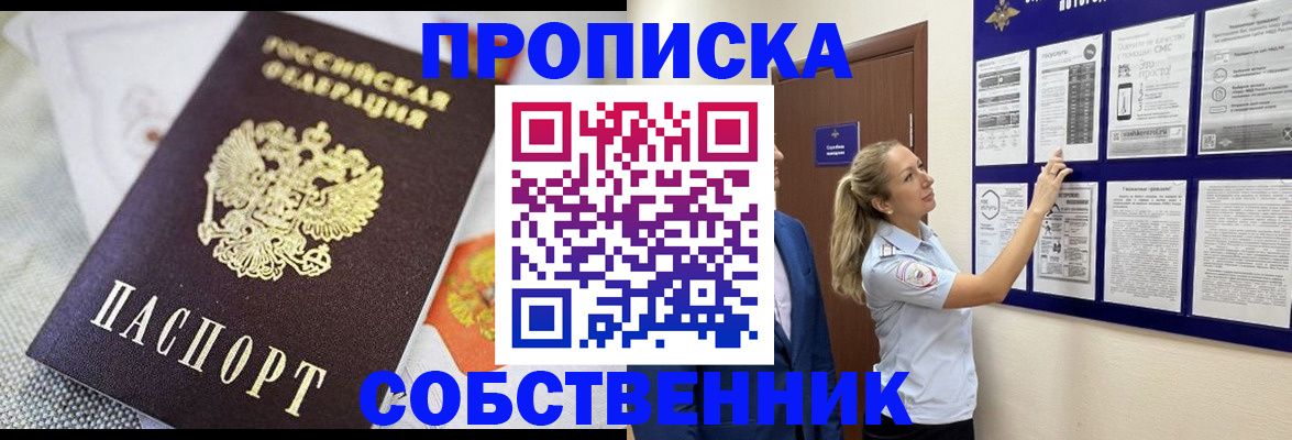 прописка для кредита в Реже